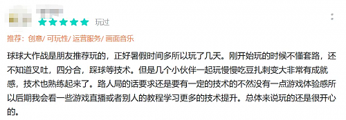 9年再冲免费前十，火到打破多项纪录，这款游戏太“离谱”了！ - 6