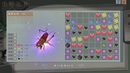 斗蛐蛐游戏《沉默的蟋蟀》将于7月20日发售，限时试玩现已开启 - 16