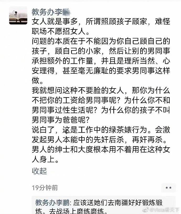 宁波大学回应教师朋友圈发“先奸后杀”言论：已对其停职调查 - 2