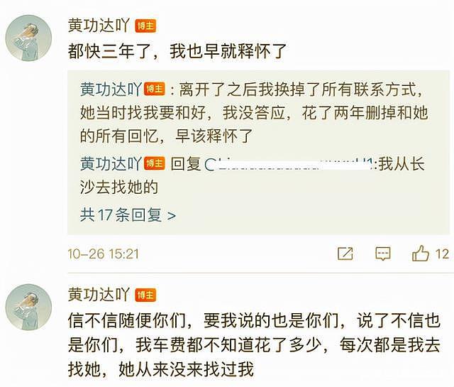 爆料者再添一人！乐手自称是孟美岐前男友，斥她抽烟喝酒生活随意 - 5