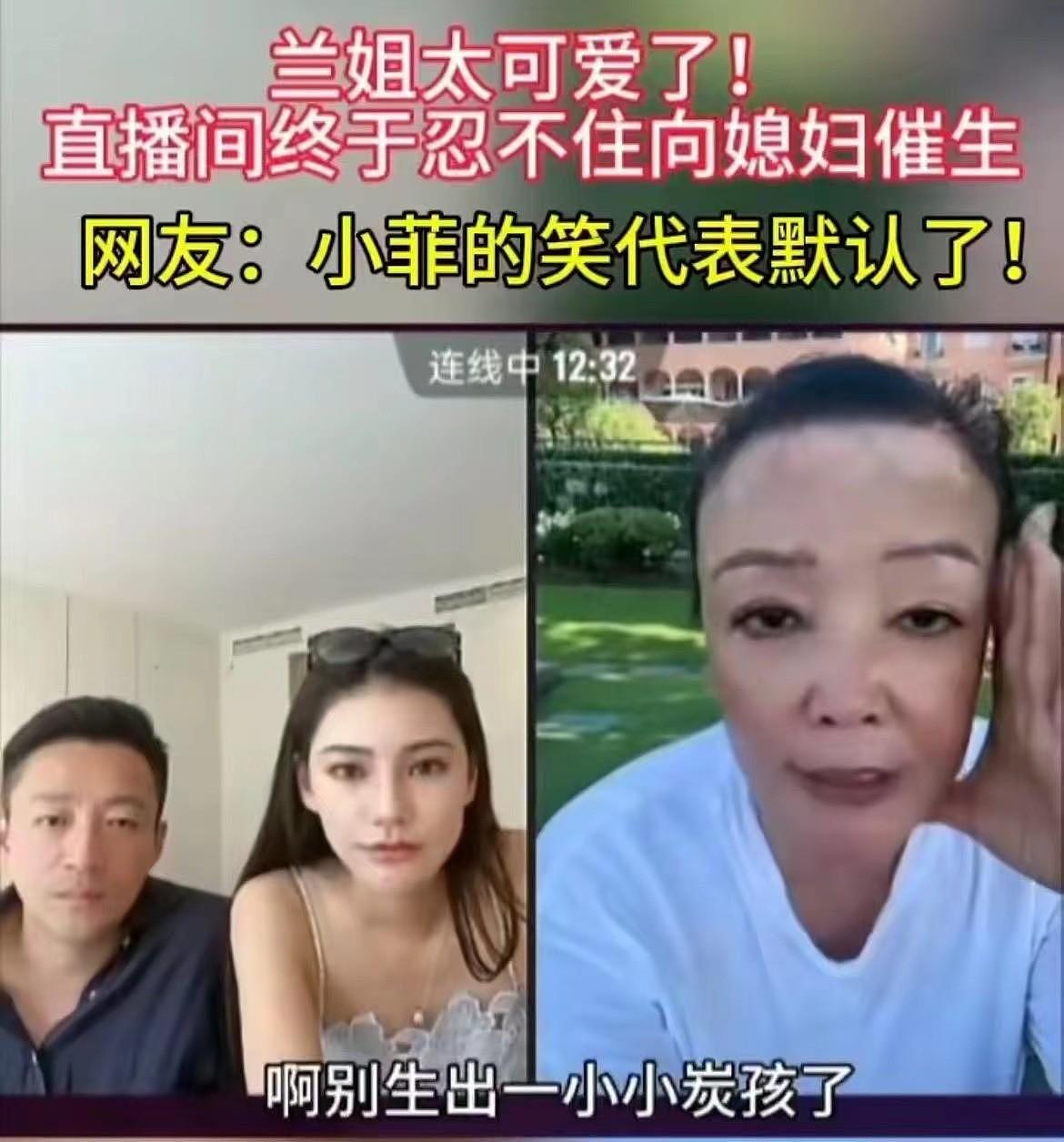 张兰在线催生，建议儿媳戒掉咖啡正式备孕，台媒却称汪总已结扎 - 3