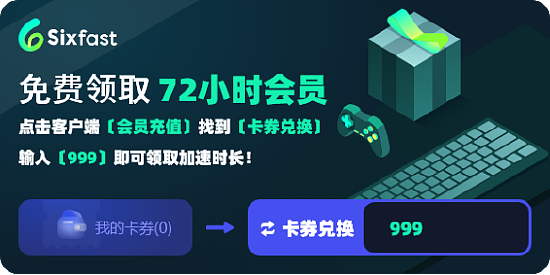 和平精英共绿洲世界玩家：海外游戏加速用什么？回国游戏加速推荐 - 2