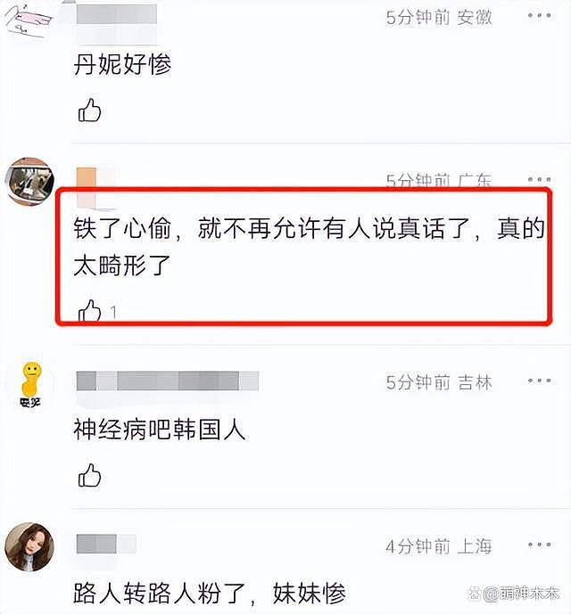 韩国女团成员庆祝中国年，被骂后无奈删除，网友：吃了有文化的亏 - 11