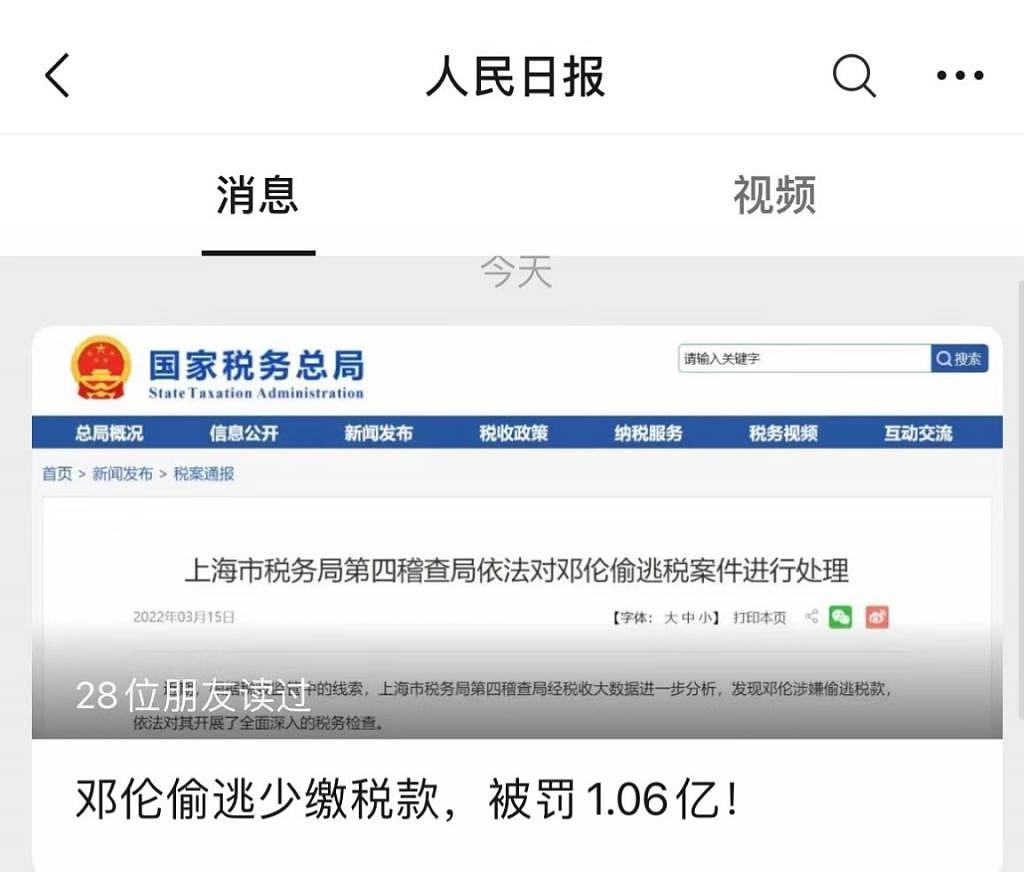 邓伦偷税漏税被罚 1.06 亿，品牌、影视作品、职业生涯按下暂停键 - 1