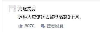 上海六院的“丁丁保卫战”推文，被骂不冤 - 26