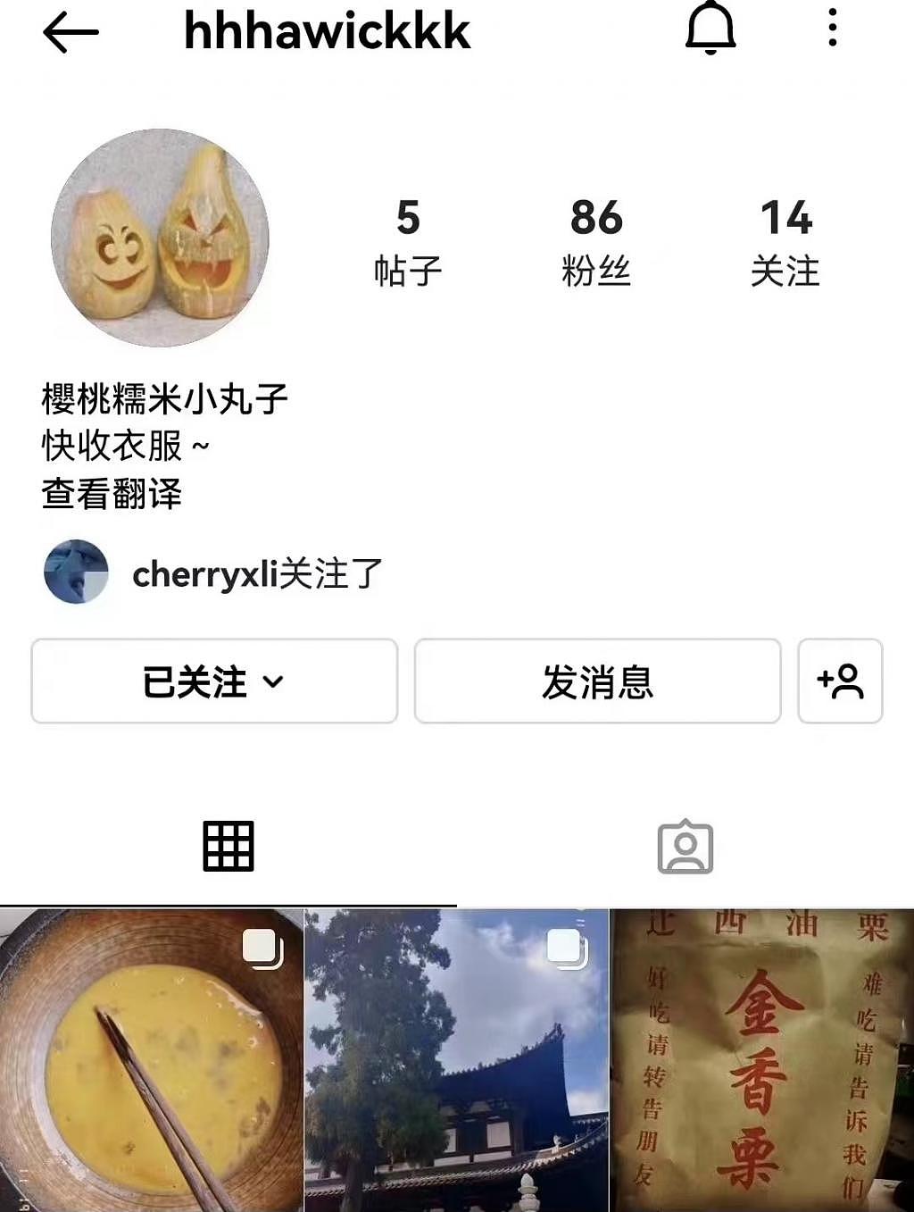 李晓峰暗晒刘恺威背影照，两人小号甜蜜互动不断？ - 3