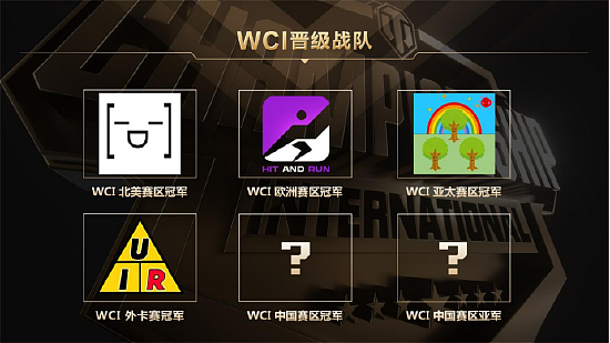 坦克世界WCI国际冠军赛海外赛区四强落定，中国区预选赛8月31日开赛在即 - 1