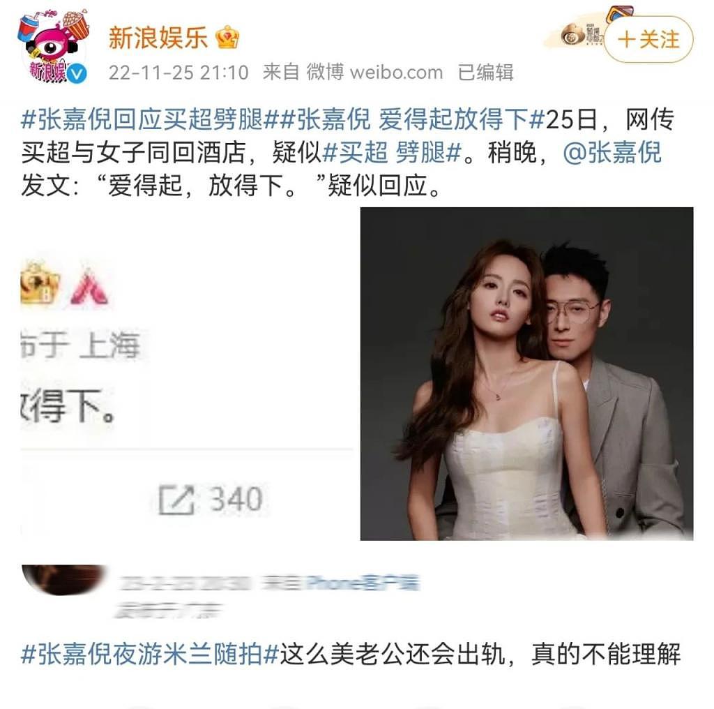 女明星长得丑，老公出轨就无罪了？ - 17