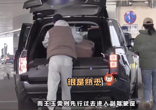 杨玏王玉雯再被拍 开车接女方回家主动搬行李超贴心 - 3