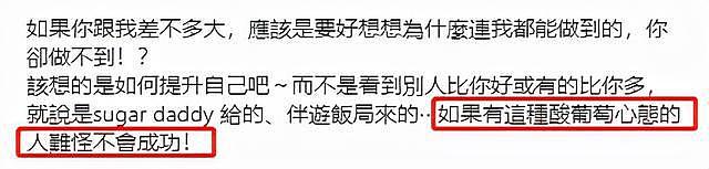 女星杨晨熙秀豪车引争议，被质疑是伴游饭局得来，本人正面回应 - 8