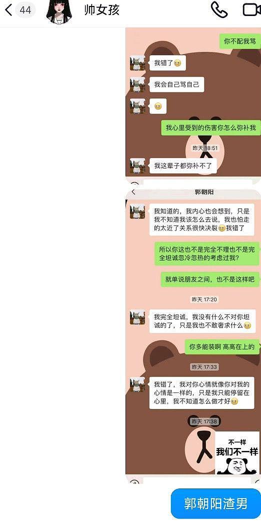 翻车！网红模仿张国荣，对女粉骗财骗色 - 7