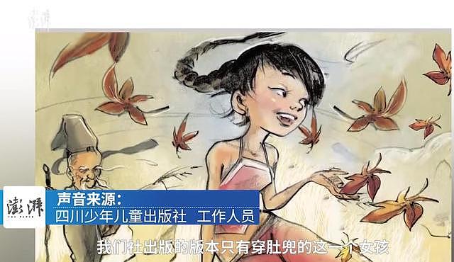 出版社回应“扁鹊治病插画争议”：书从德国引进，中文版修改过 - 5
