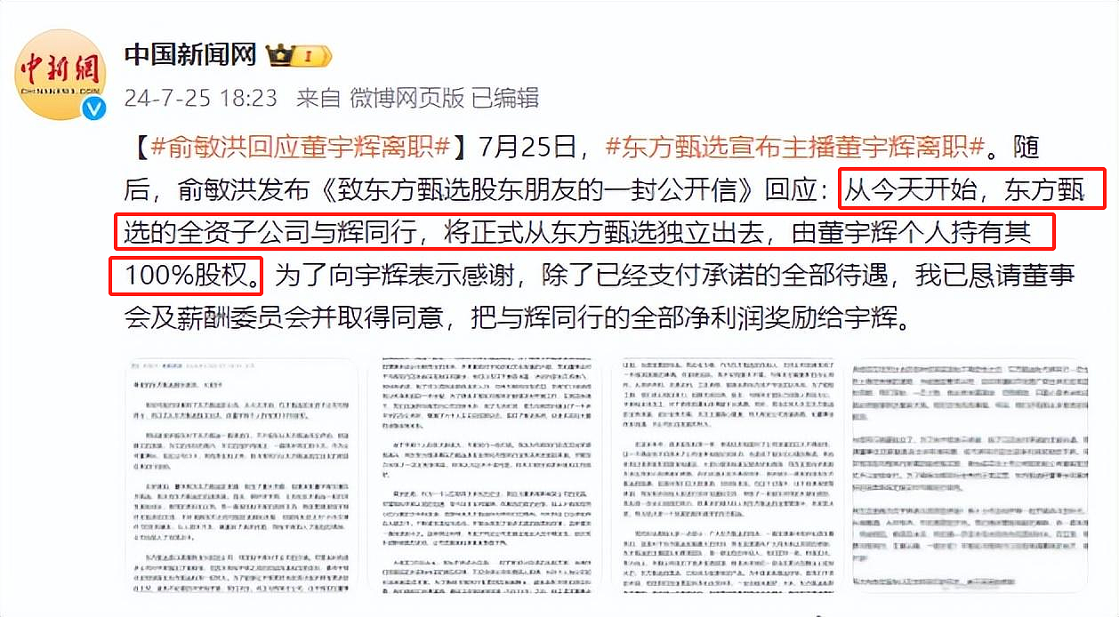 董宇辉侃侃而谈长达20分钟，陈思诚的不耐烦溢于言表！ - 27