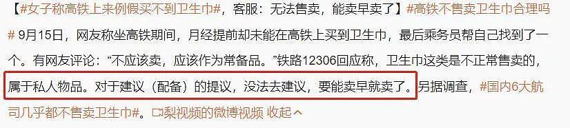 又一个词被国产剧禁掉，我不理解 - 1