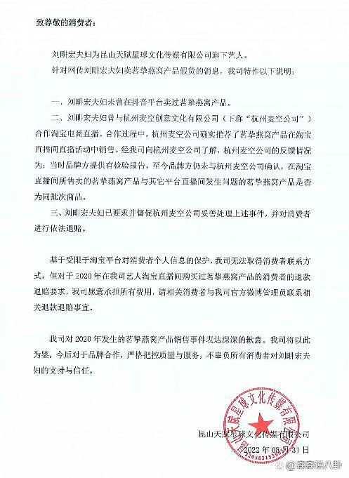 刘畊宏就假燕窝道歉后照常直播，吐露心声点赞超 4 亿 - 2