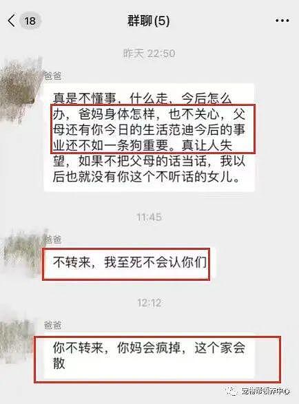 “因为备孕，父母不让我养狗了，说再养狗他们会疯掉，家会散 ... ” - 10