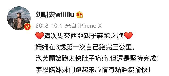 爆红的刘畊宏，是怎么保持与巨星周杰伦 20 年友谊而不翻船的？ - 170