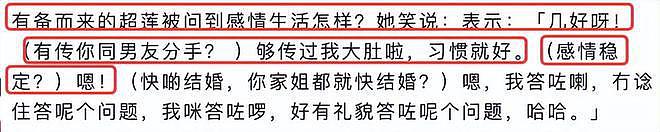 赌王千金何超莲久违秀恩爱，与窦骁合拍土味小视频，再破分手传闻 - 12