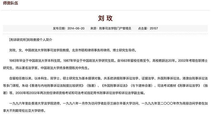没当上副会长，中国政法大学教授发绝交声明 网友：做学问的沉迷做官 - 2