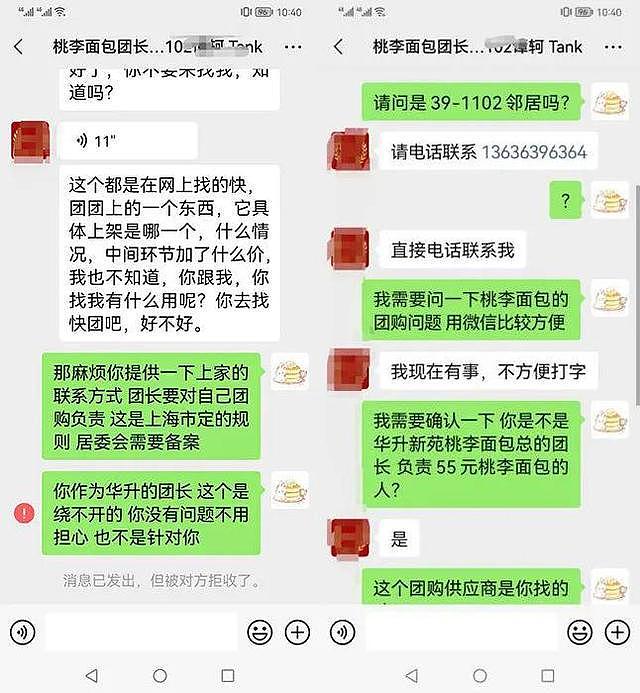 上海居民收到的叫花鸡过期两个月，龙口粉丝成了尨口粉丝 - 15