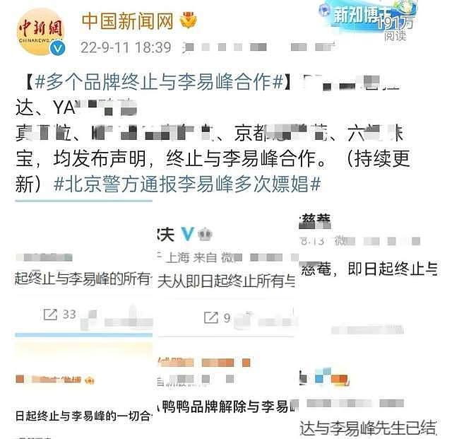 巅峰期年入过亿，与王思聪称兄道弟，是谁给了李易峰塌房的勇气？ - 43