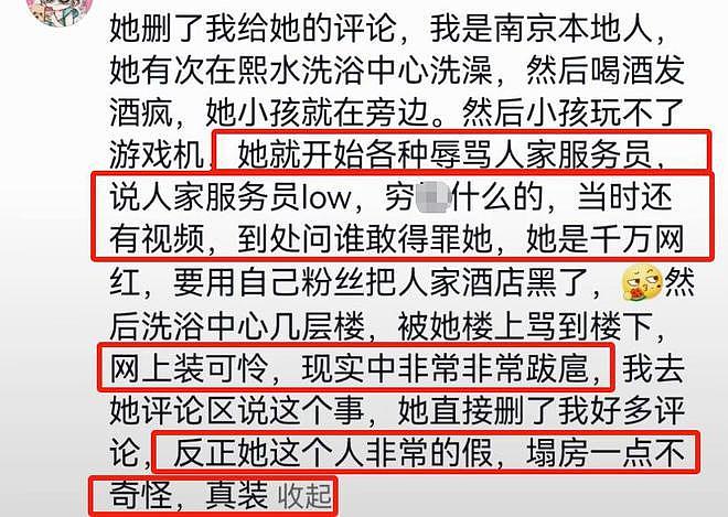 樊小慧关闭账号！喊话不怕被封杀，被前夫老板相继重锤节节败退 - 21