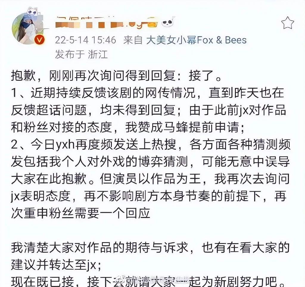 杨幂大粉确认其接拍《狐妖》，跟龚俊合作被网友嘲降级 - 3