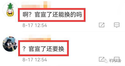 明明官宣过，她怎么悄悄被换角了呢？ - 21