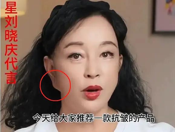 71 岁刘晓庆为某不知名品牌推荐抗衰产品，被网友吐槽 - 1
