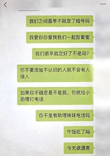 8 名假“靳东”被公诉，受害人仍喊：即使被骗也是心甘情愿的 - 6