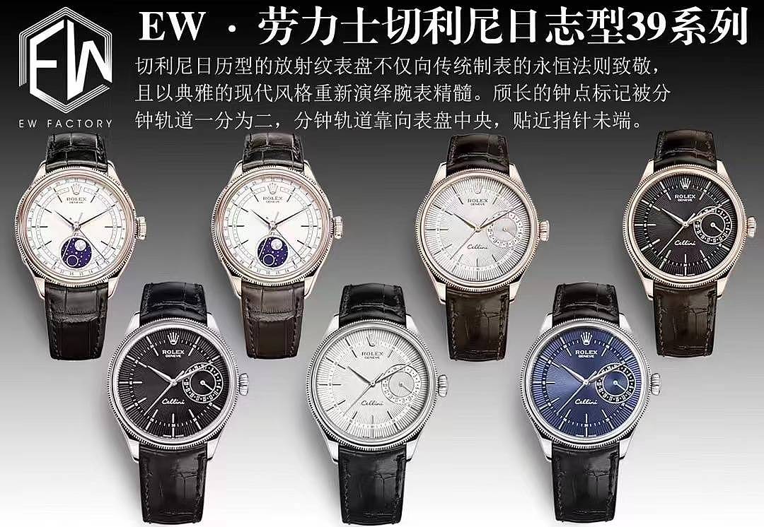 EW劳力士切利尼系列m50515腕表评测，这是少数人会佩戴的正装腕表 - 2