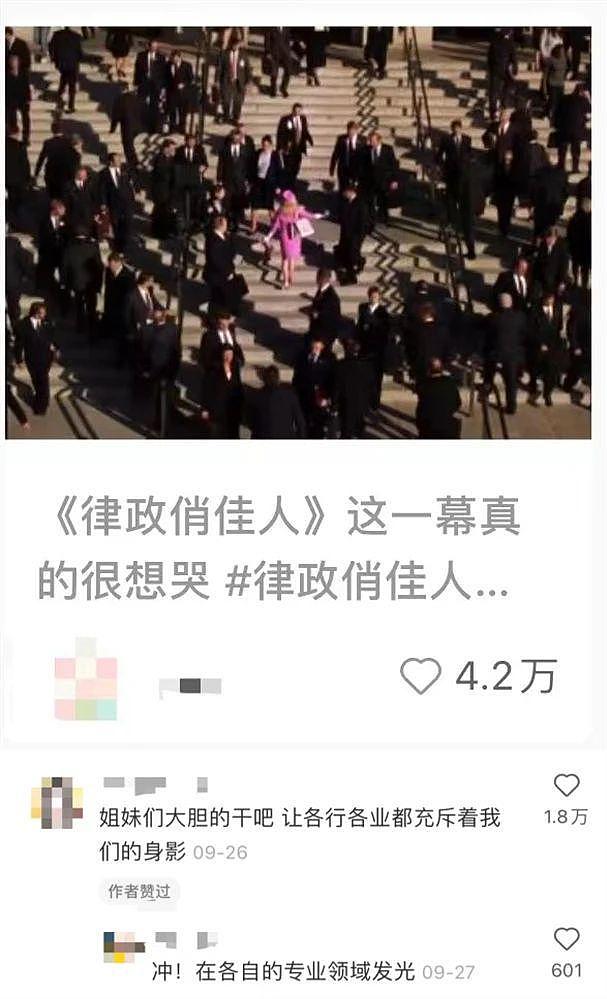 被杨幂碰瓷的女主，早该翻红了 - 52