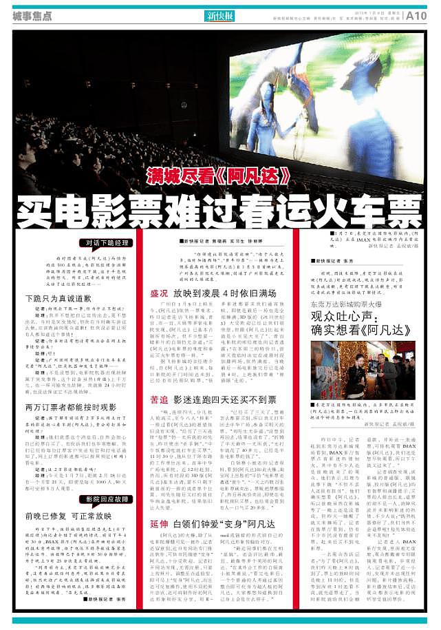 今天的北京，有几个人能神志清醒地看完《阿凡达 2》？ - 10