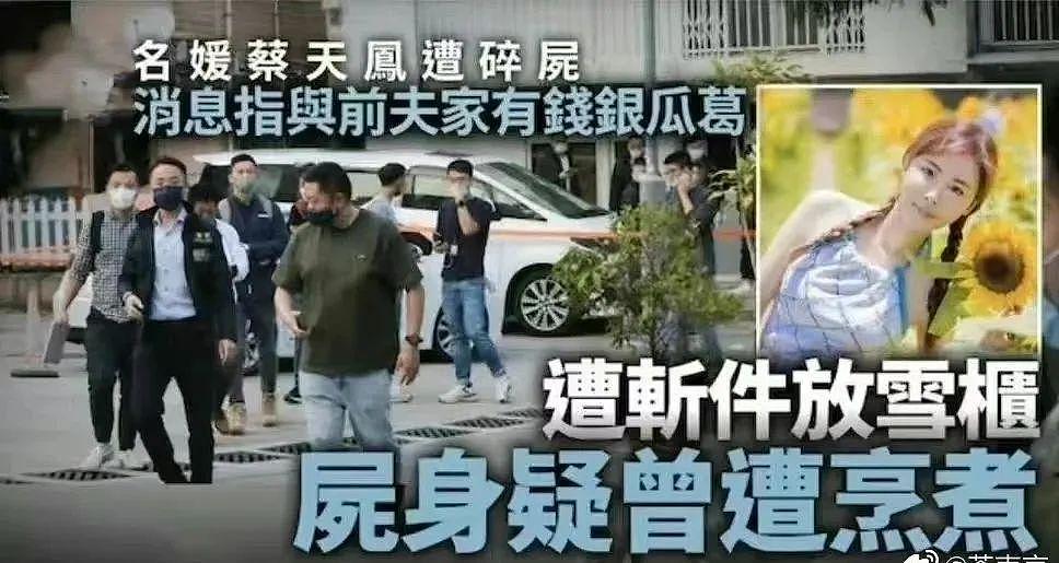香港名媛遭分尸，案件细节大量曝光：她曾用千万巨款，资助凶手一家人 - 11