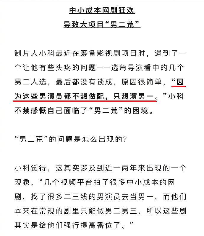 《微微一笑很倾城》播出 6 年，这 5 位配角都火了，有人成顶流 - 11