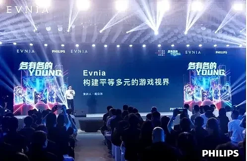 【各有各的YOUNG】Evnia品牌发布暨2023产品品鉴会在渝圆满召开 - 6