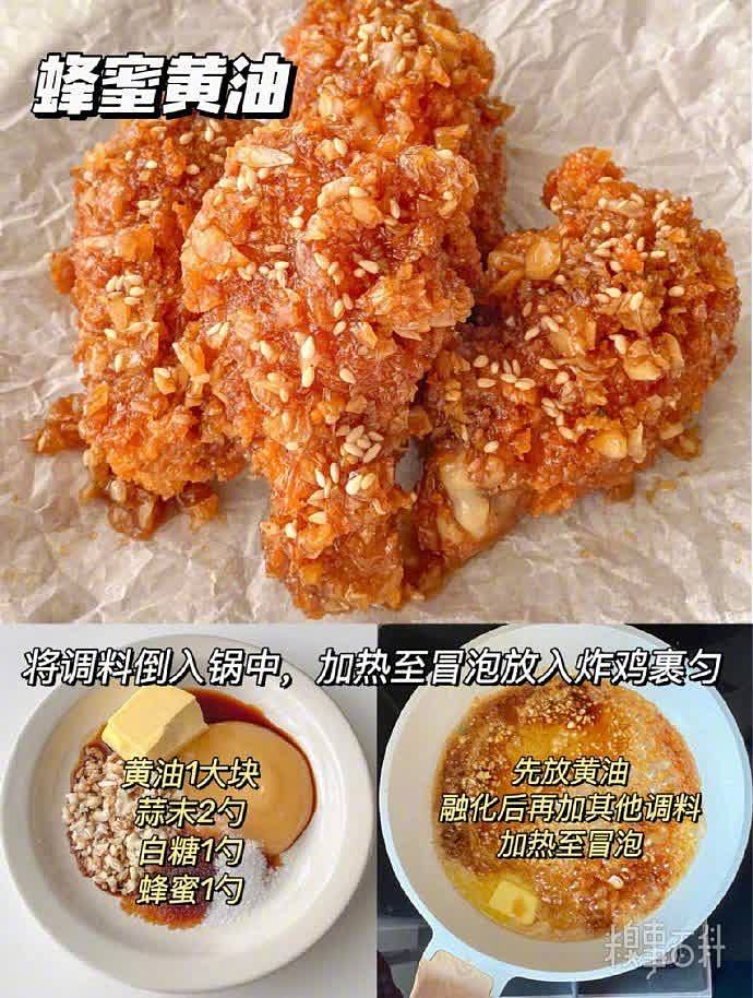 6种韩式脆皮炸鸡的秘