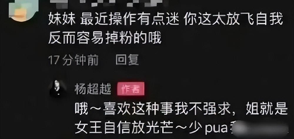 刘浩存新剧《脱轨》播出热度不够：“天降紫微星”为何频频失灵？ - 35