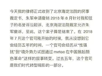 从连续21年登春晚的央视一哥到“人人喊打的过街老鼠” - 13