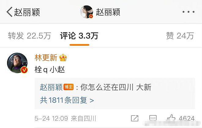 《与凤行》官宣赵丽颖林更新 二人评论区甜蜜互动 - 3