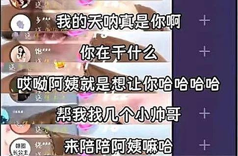 她在线发疯，全网却爱死了？ - 12