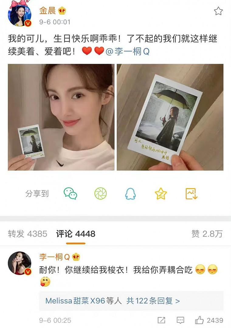 环球影城偶遇金晨李一桐，女明星生图太养眼了 - 5