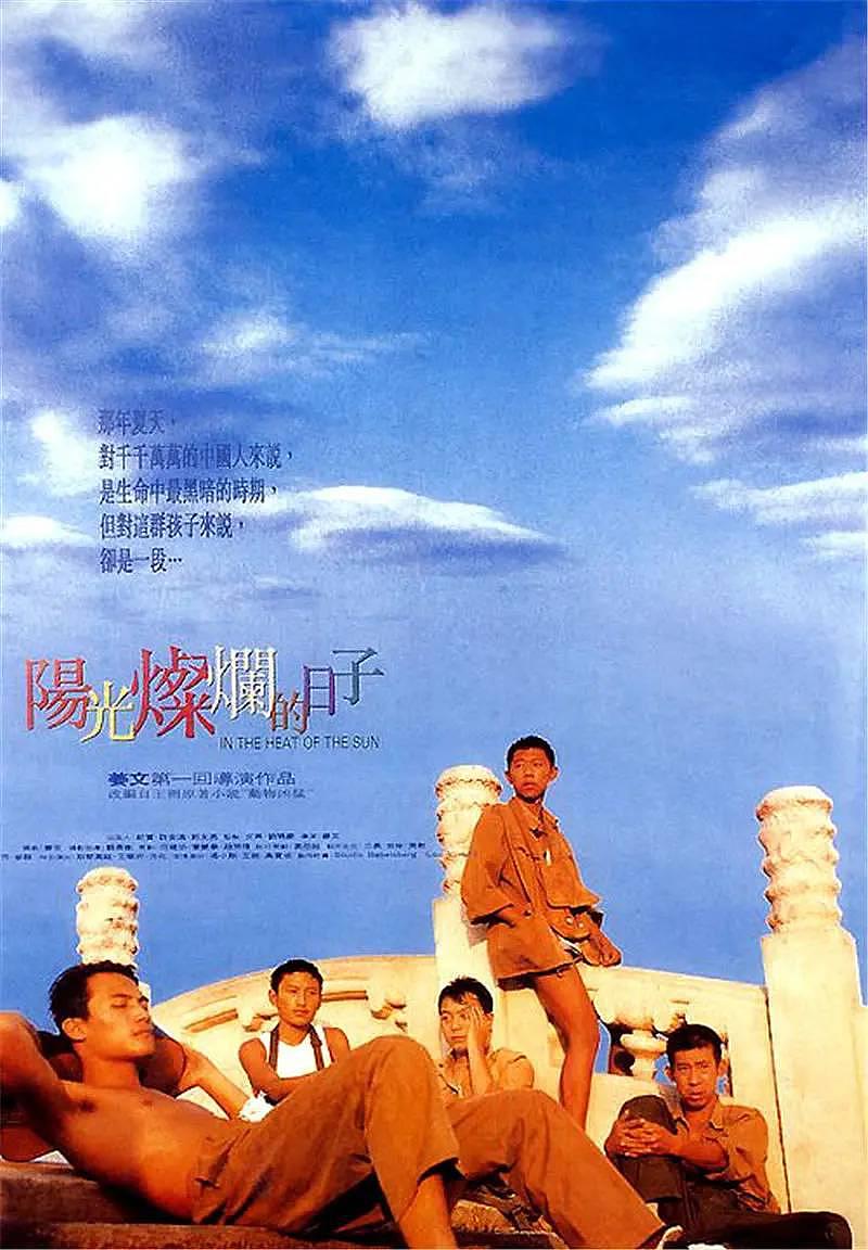 悼念，1989-2002 中国电影 - 12