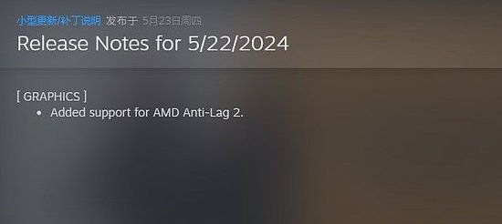 CS 更新：添加对AMD Anti-Lag 2功能支持 - 1