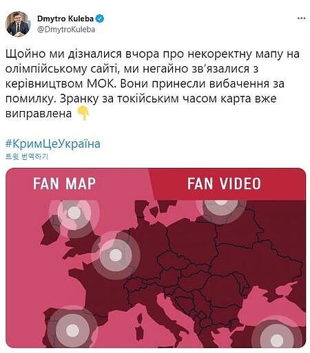 奥运官网争议地图引国际纠纷 俄罗斯乌克兰再掐架 - 1