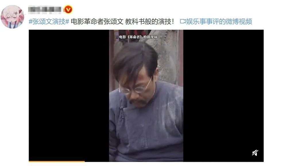 老戏骨被嘲油腻，是他活该？ - 3