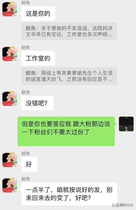 王雨馨否认为钱抹黑前夫，自曝曾给黄景瑜买车买房，前夫假意和好 - 4