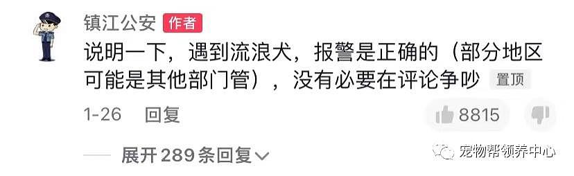 市民举报说楼道里有恶犬扰民，民警赶到后发现恶犬有点萌，反手就给它找了个家 . - 8