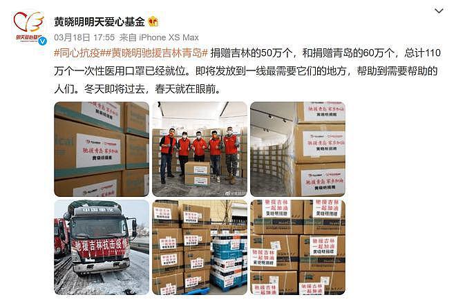 虞书欣捐赠物资驰援上海，此前曾为上海粉丝送物资 - 13