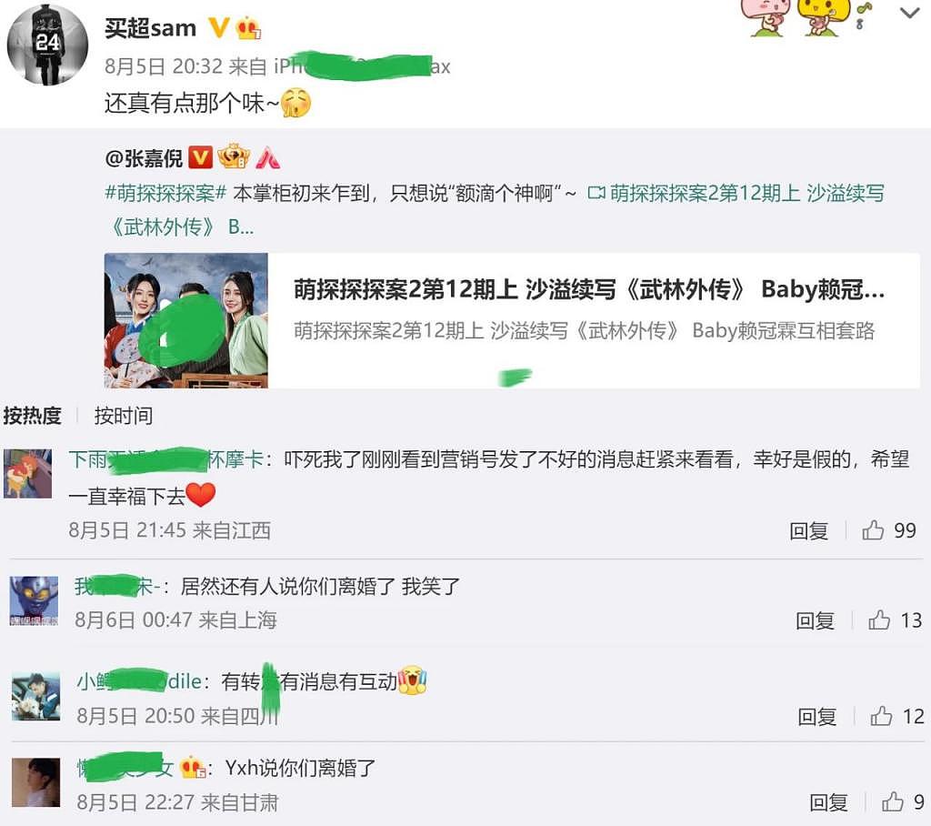 张嘉倪早就发现老公出轨？买超送 999 朵玫瑰遭冷落 - 10